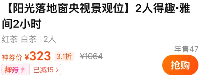 陈升号 ¥323 雅间 2 人(年售 47)